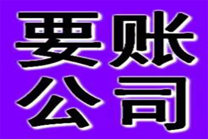 顺利解决王先生80万房贷逾期问题